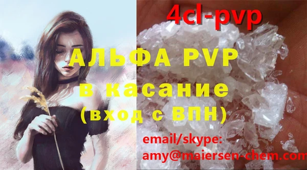 ALPHA PVP Переславль-Залесский