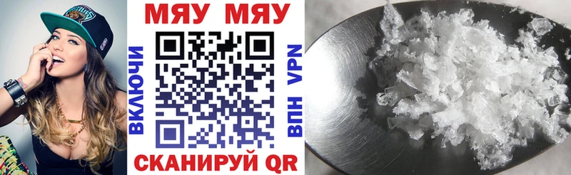 Мефедрон mephedrone  Венёв 